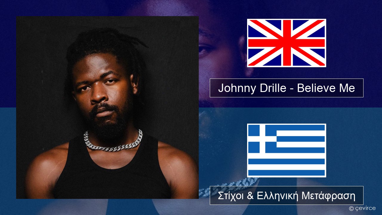 Johnny Drille – Believe Me Αγγλική Στίχοι & Ελληνική Μετάφραση