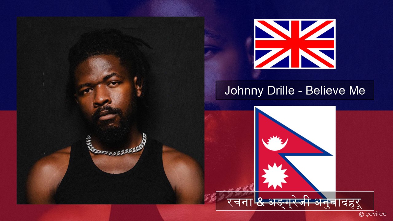 Johnny Drille – Believe Me अंग्रेजि रचना & अङ्ग्रेजी अनुवादहरू