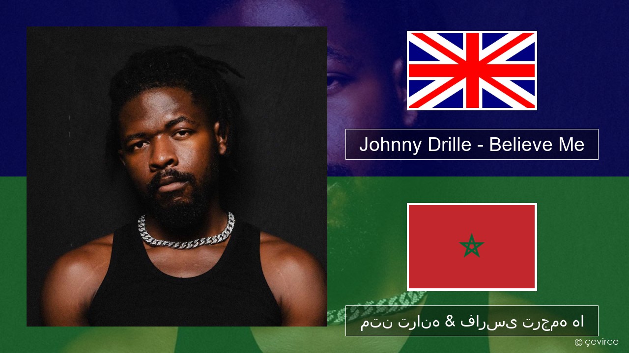 Johnny Drille – Believe Me فارسی متن ترانه & فارسی ترجمه ها