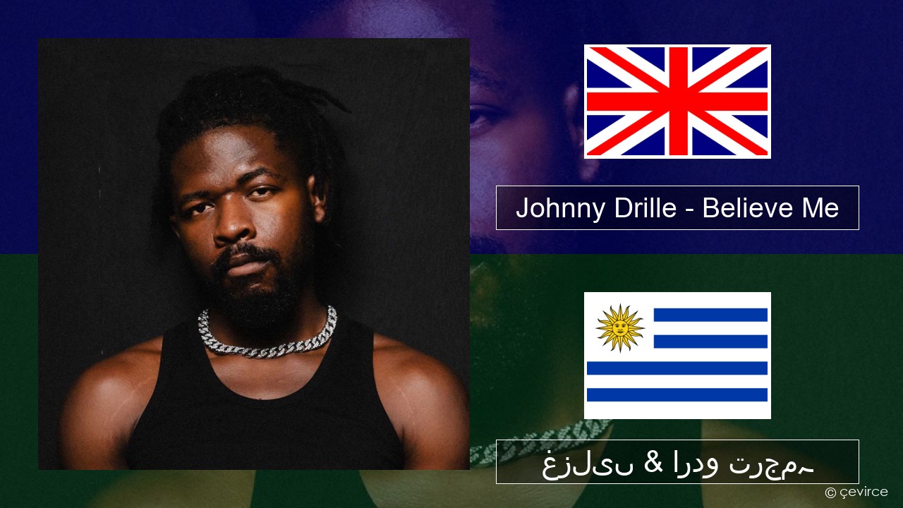 Johnny Drille – Believe Me انگریزی غزلیں & اردو ترجمہ