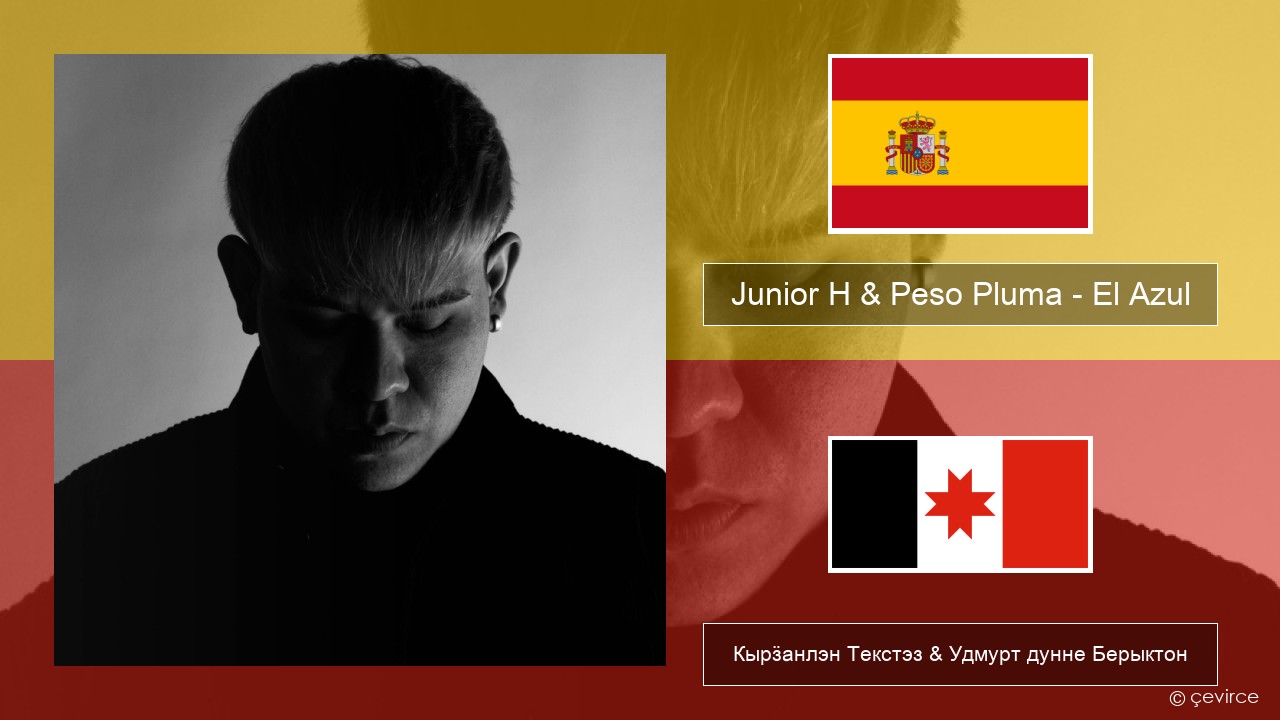 Junior H & Peso Pluma – El Azul Испанский Кырӟанлэн Текстэз & Удмурт дунне Берыктон