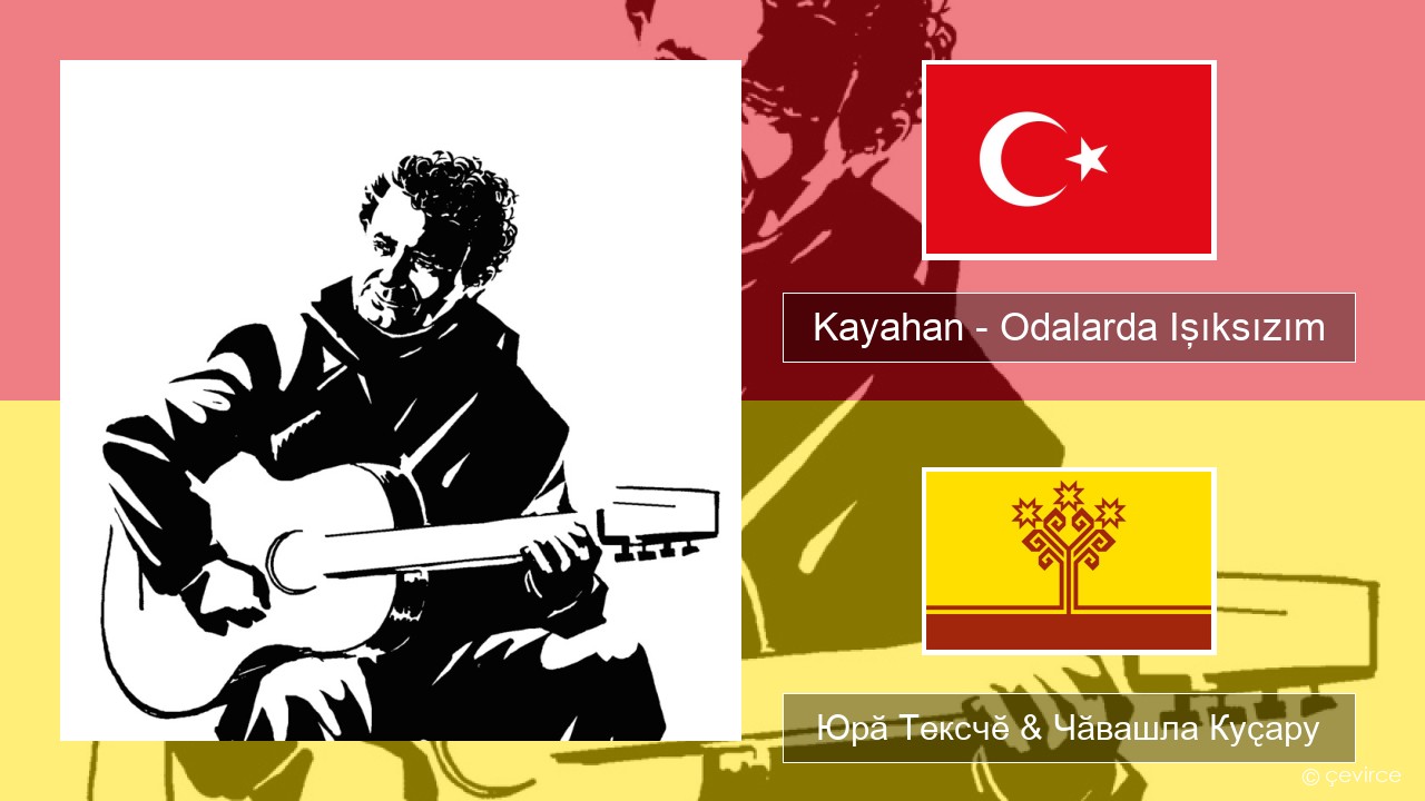 Kayahan – Odalarda Işıksızım Турккӑ Юрӑ Тексчӗ & Чӑвашла Куҫару