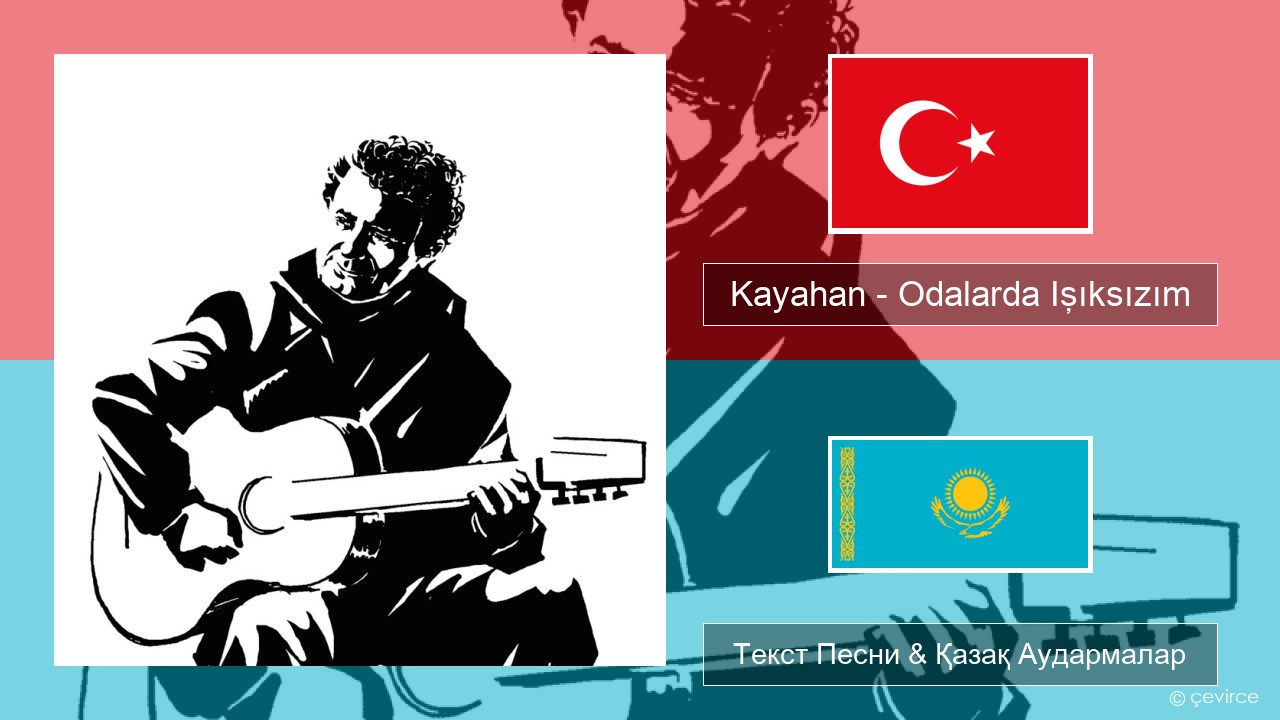 Kayahan – Odalarda Işıksızım Түрік Текст Песни & Қазақ Аудармалар