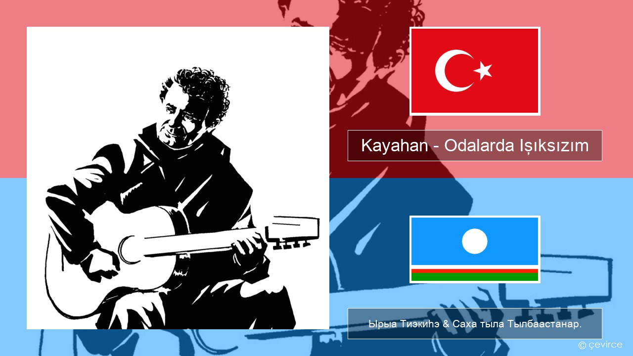 Kayahan – Odalarda Işıksızım Турецкай Ырыа Тиэкиһэ & Саха тыла Тылбаастанар.