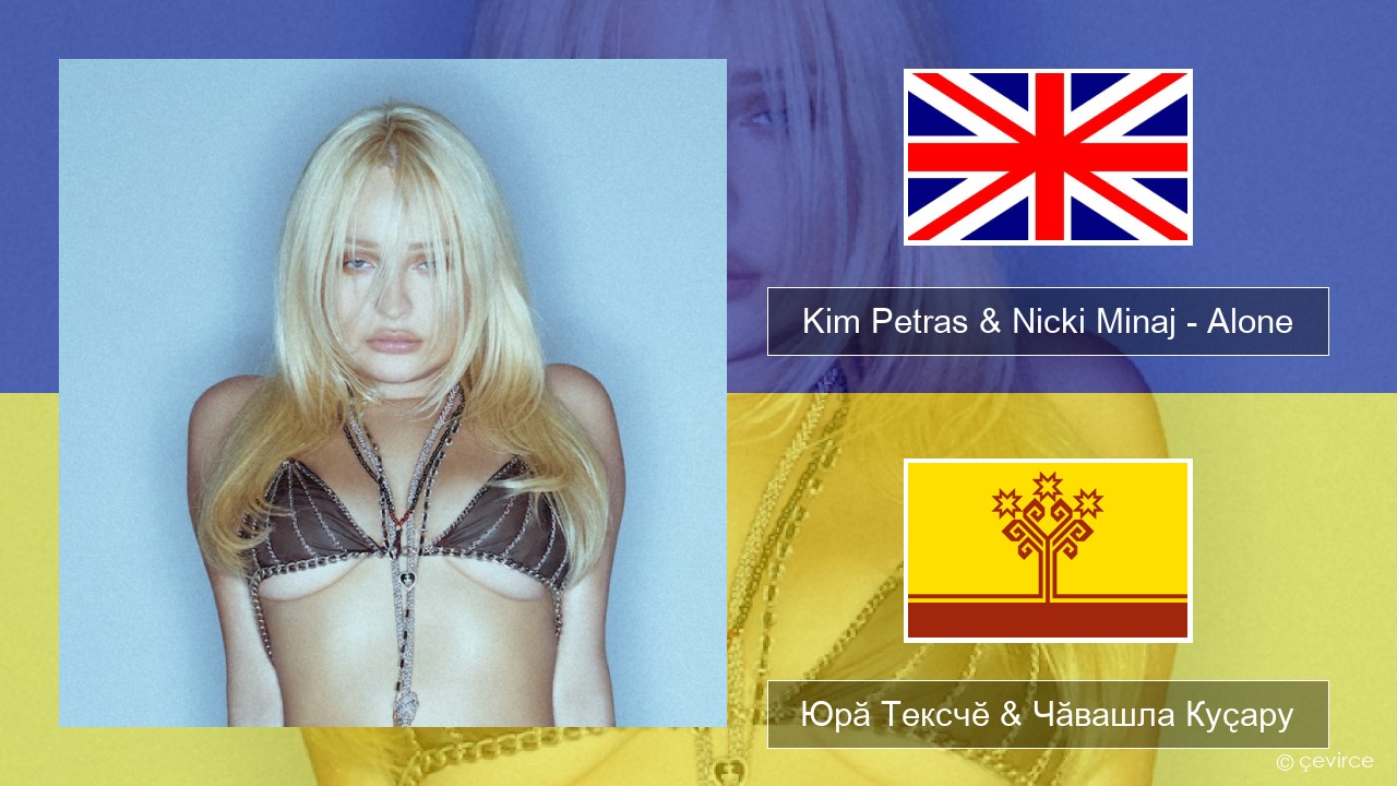 Kim Petras & Nicki Minaj – Alone Акӑлчан Юрӑ Тексчӗ & Чӑвашла Куҫару