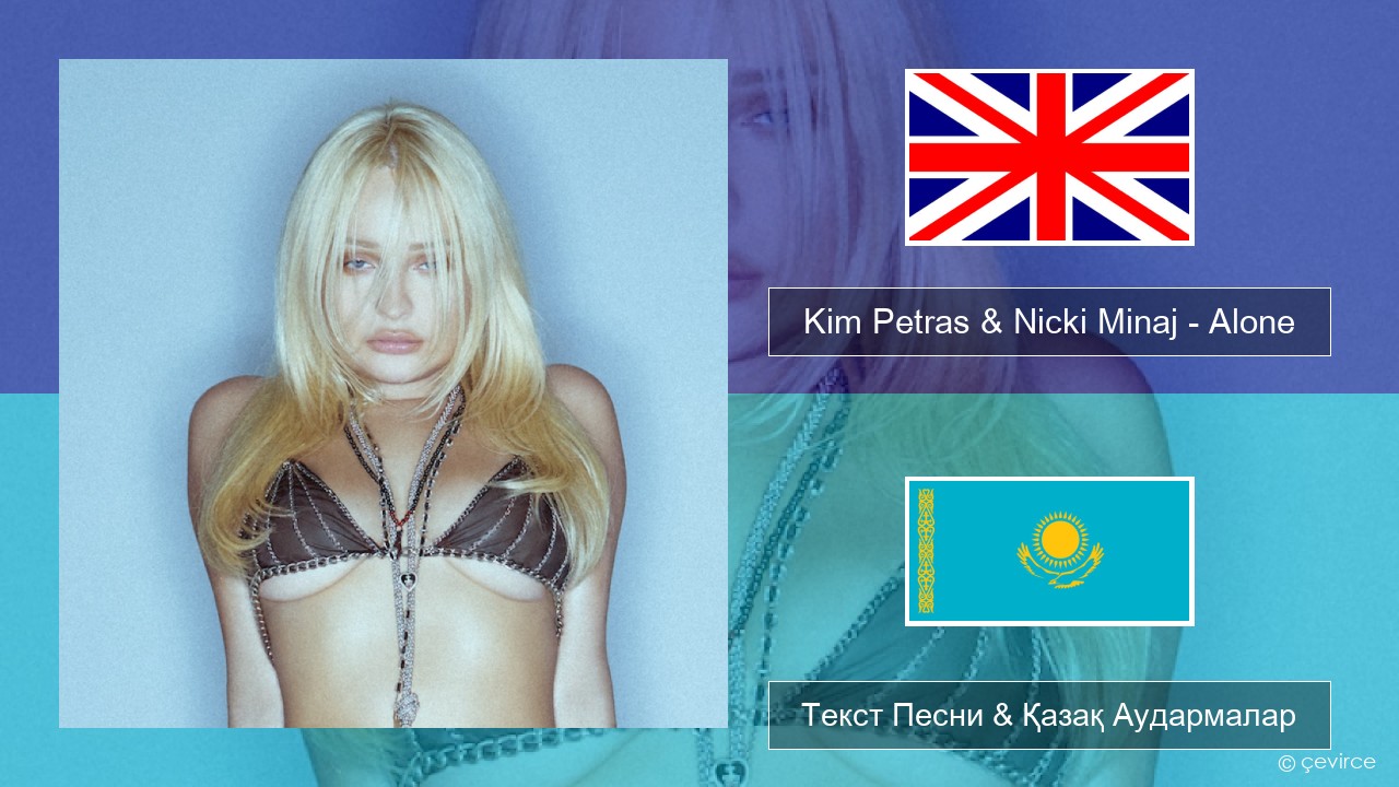 Kim Petras & Nicki Minaj – Alone Ағылшын Текст Песни & Қазақ Аудармалар