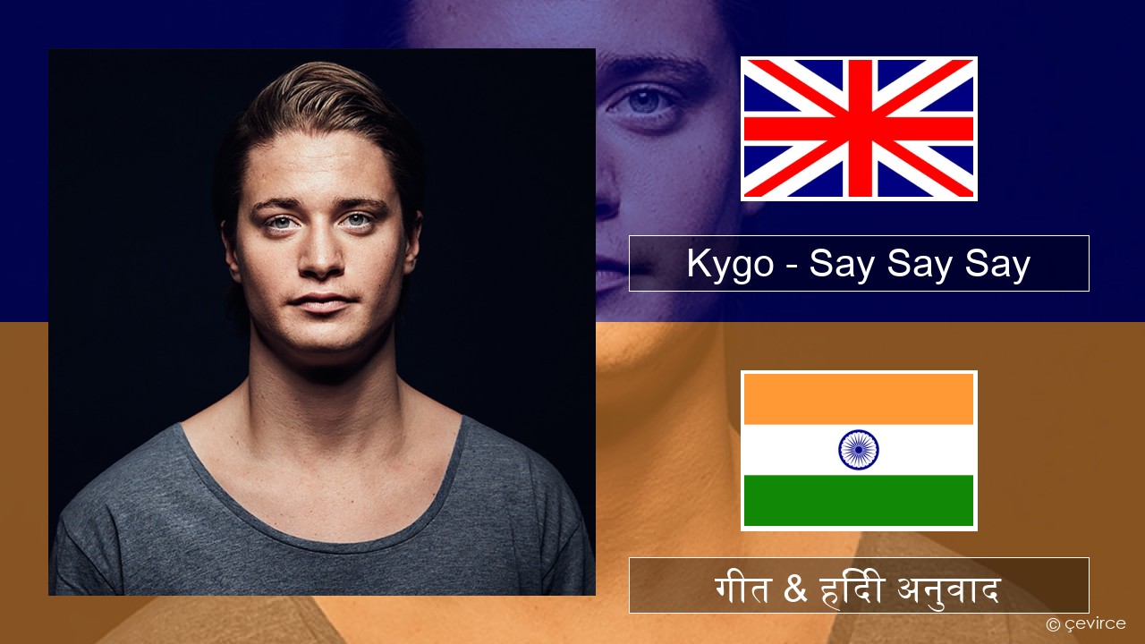 Kygo – Say Say Say (feat. Paul McCartney & Michael Jackson) अंग्रेजी गीत & हिंदी अनुवाद