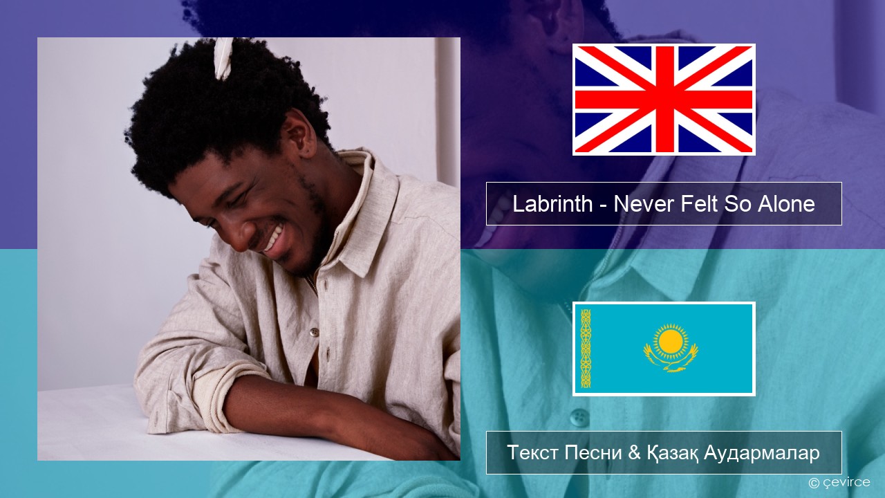 Labrinth – Never Felt So Alone Ағылшын Текст Песни & Қазақ Аудармалар