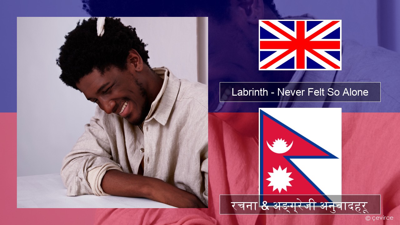 Labrinth – Never Felt So Alone अंग्रेजि रचना & अङ्ग्रेजी अनुवादहरू