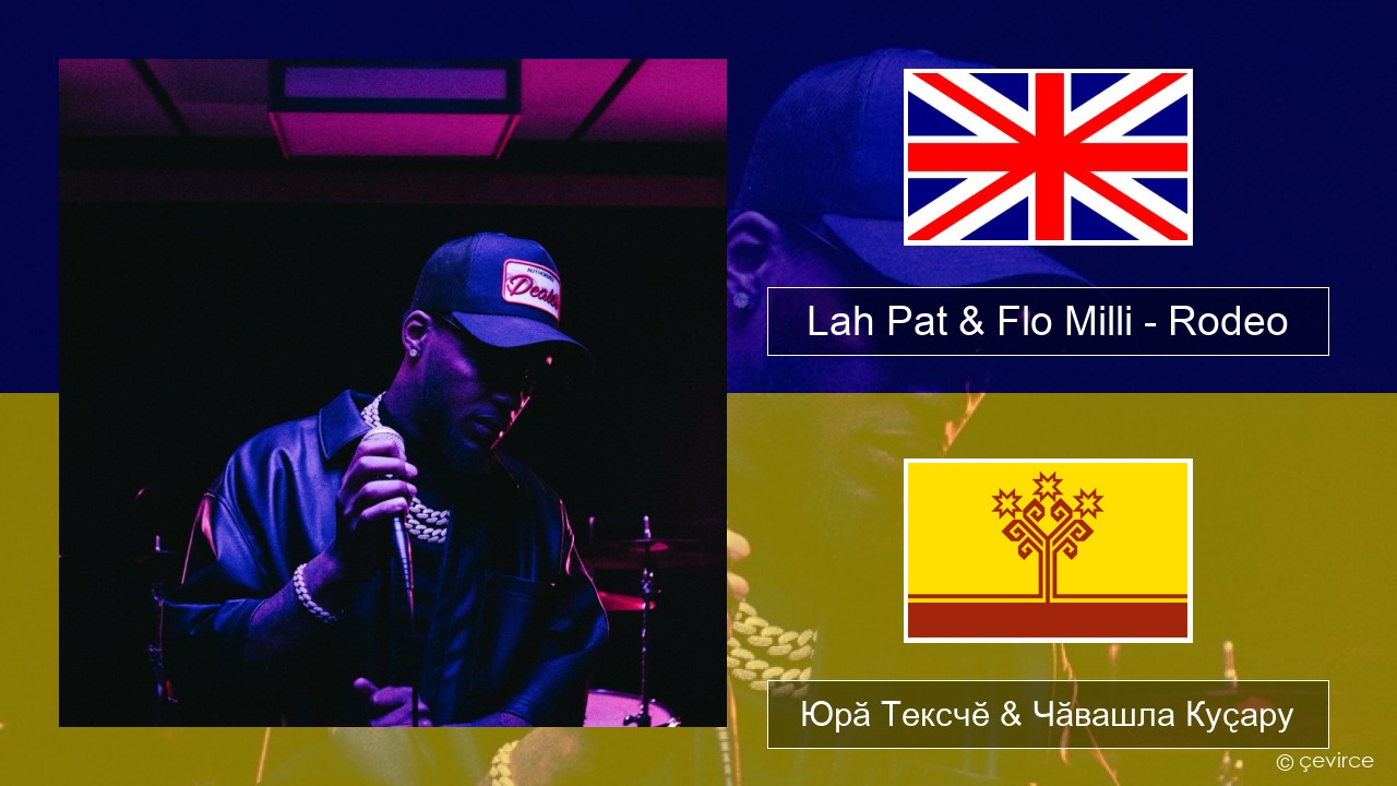 Lah Pat & Flo Milli – Rodeo (Remix) Акӑлчан Юрӑ Тексчӗ & Чӑвашла Куҫару