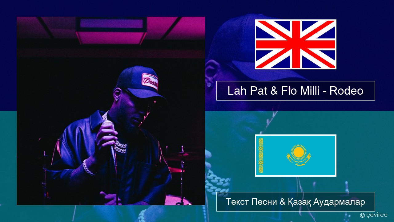 Lah Pat & Flo Milli – Rodeo (Remix) Ағылшын Текст Песни & Қазақ Аудармалар
