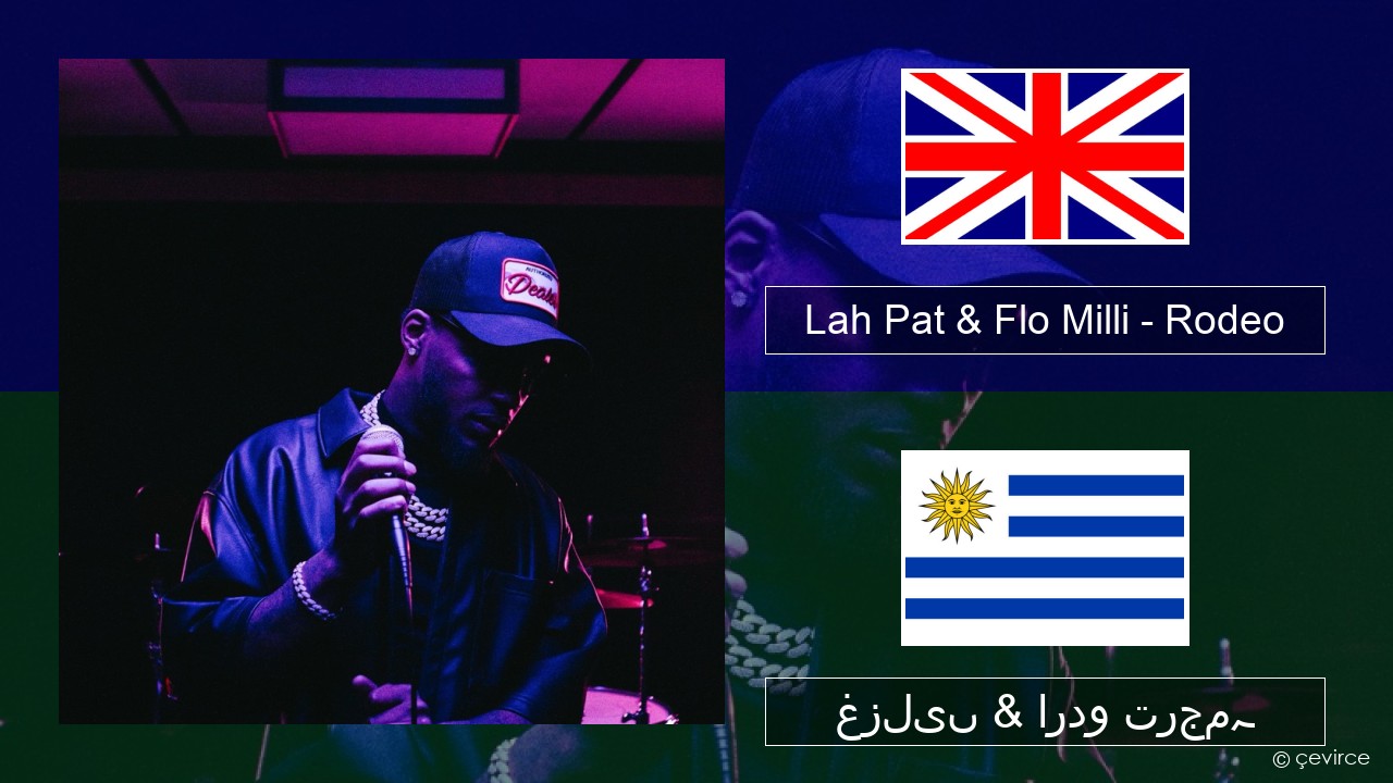 Lah Pat & Flo Milli – Rodeo (Remix) انگریزی غزلیں & اردو ترجمہ