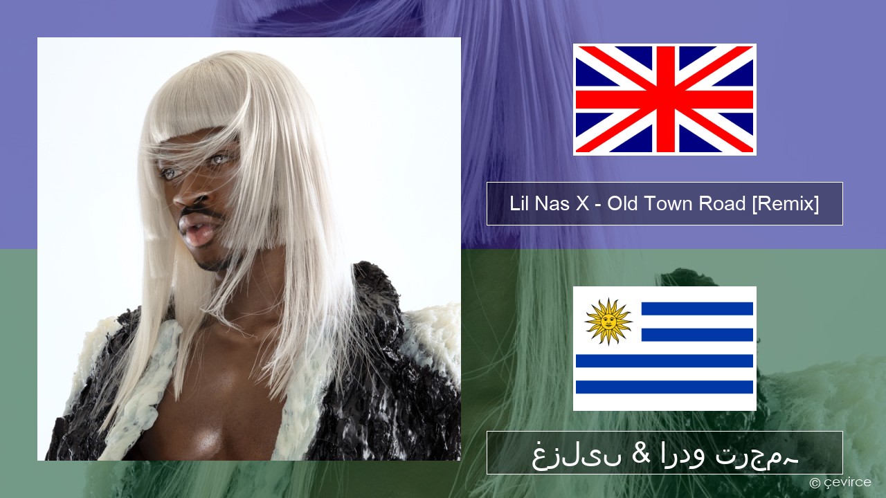 Lil Nas X – Old Town Road (feat. Billy Ray Cyrus) [Remix] انگریزی غزلیں & اردو ترجمہ