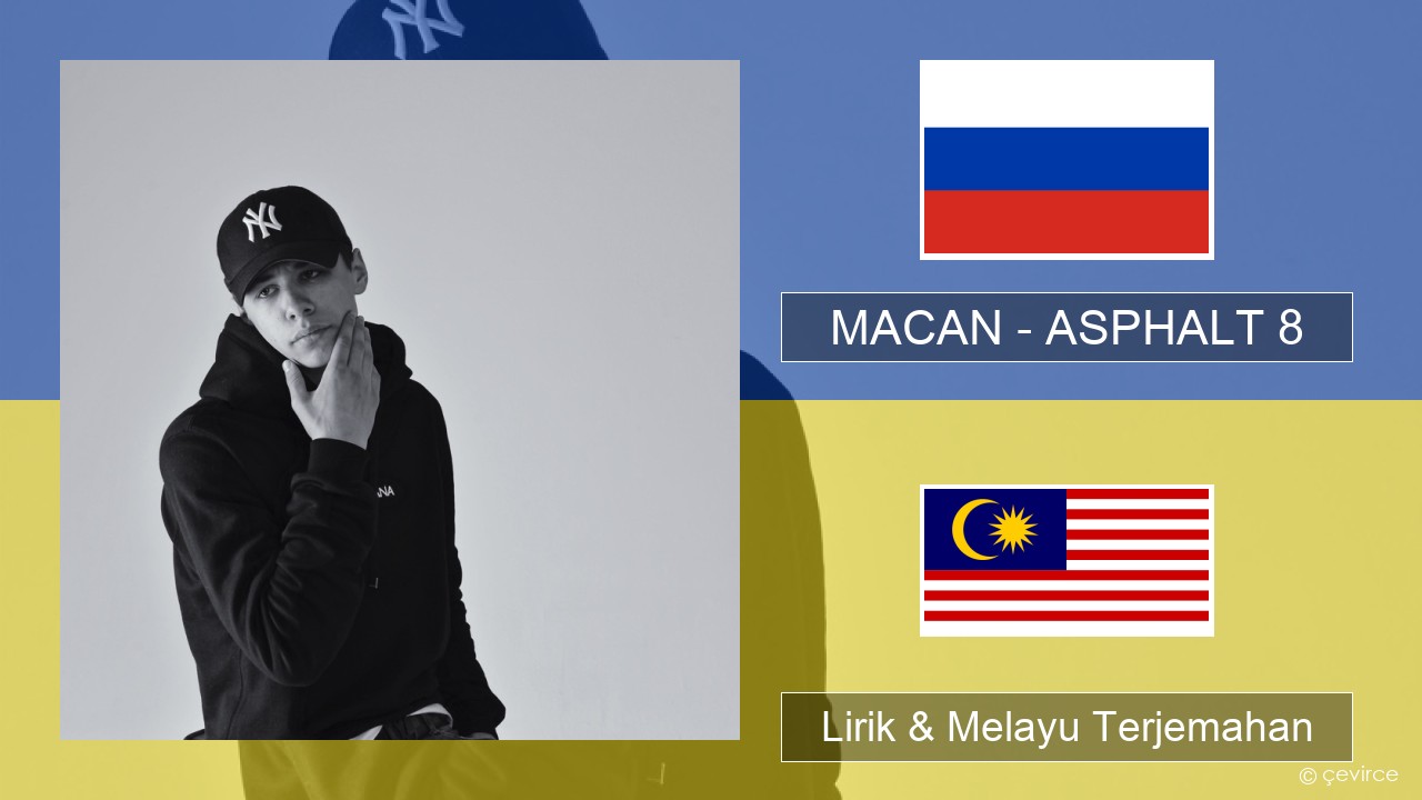 MACAN – ASPHALT 8 Rusia Lirik & Melayu (Malay) Terjemahan