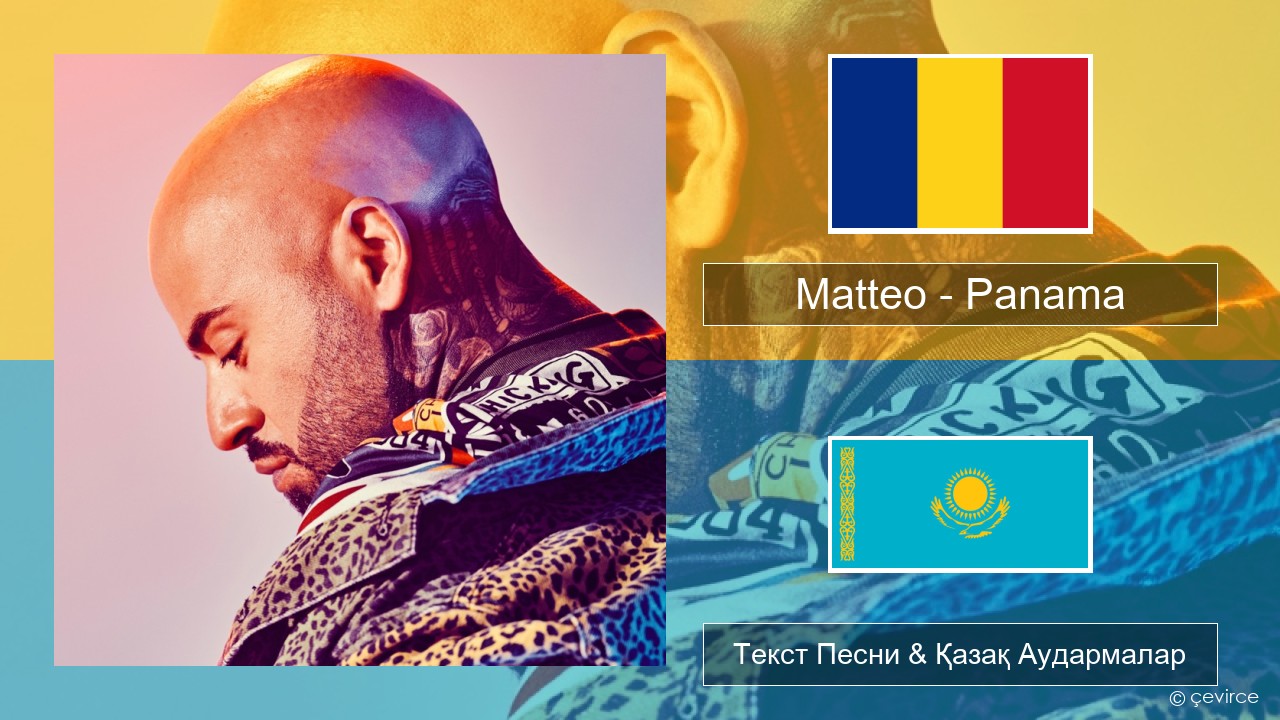 Matteo – Panama Румын Текст Песни & Қазақ Аудармалар