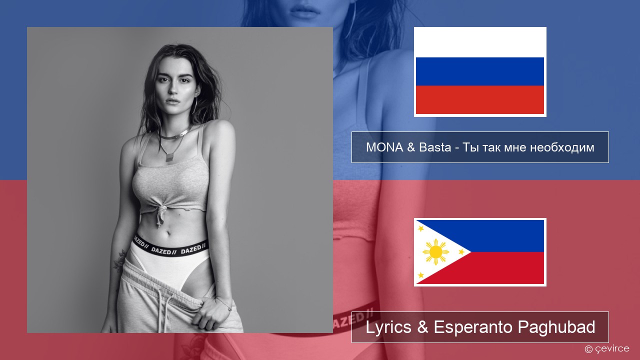 MONA & Basta – Ты так мне необходим Russian nga Lyrics & Esperanto Paghubad