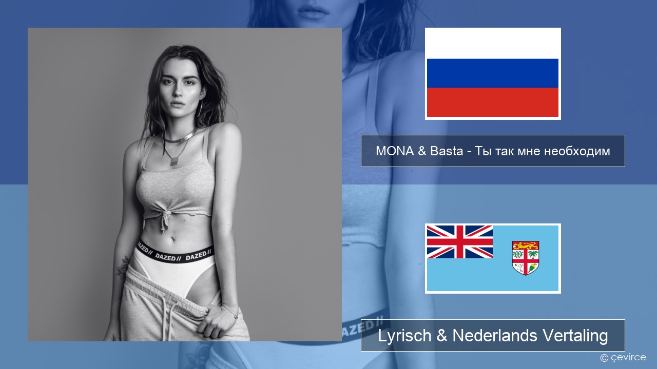 MONA & Basta – Ты так мне необходим Russisch Lyrisch & Nederlands Vertaling