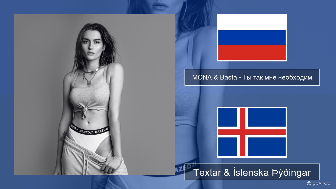 MONA & Basta – Ты так мне необходим Rússneska Textar & Íslenska Þýðingar