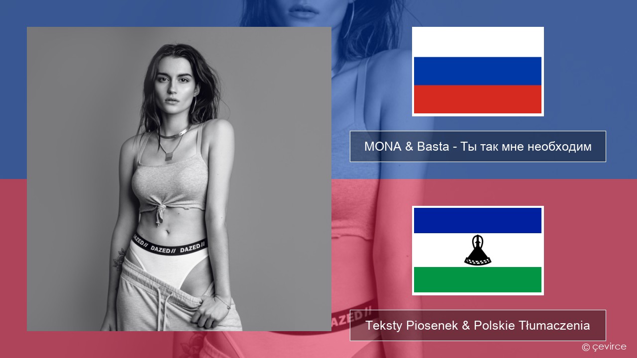 MONA & Basta – Ты так мне необходим Rosyjski Teksty Piosenek & Polskie Tłumaczenia