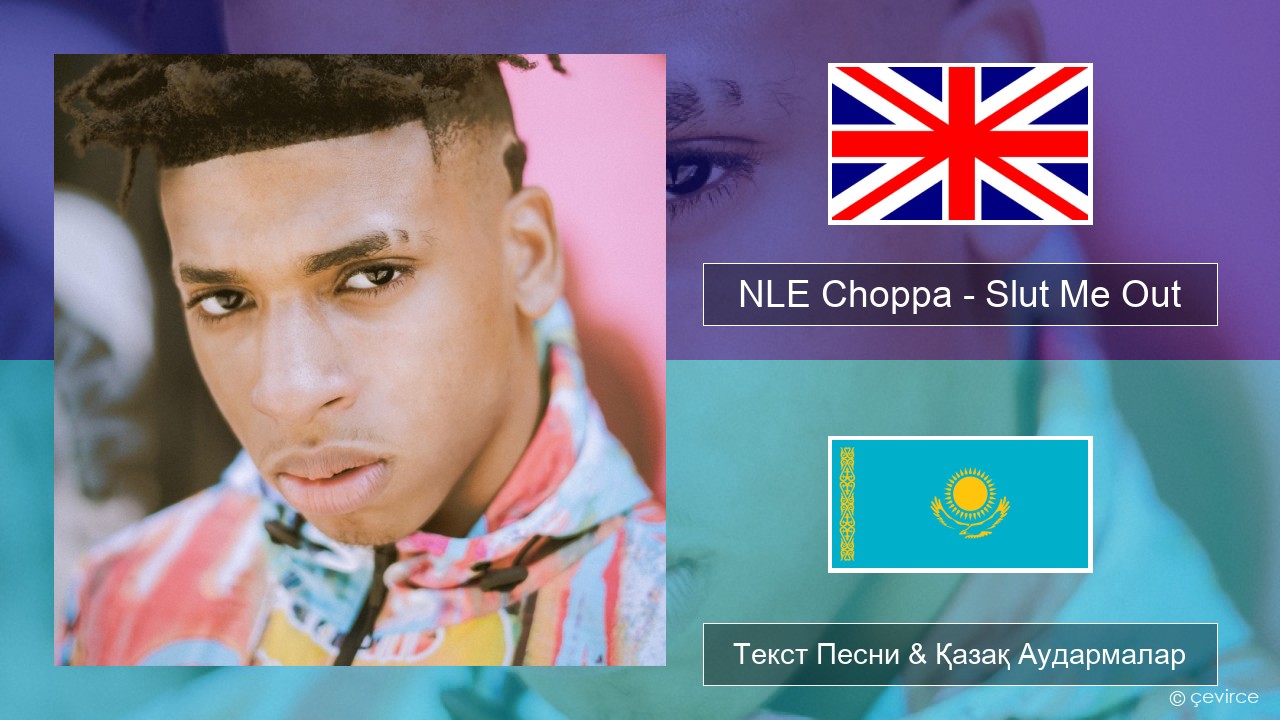 NLE Choppa – Slut Me Out Ағылшын Текст Песни & Қазақ Аудармалар