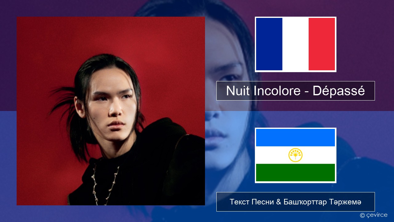 Nuit Incolore – Dépassé Француз Текст Песни & Башҡорттар Тәржемә