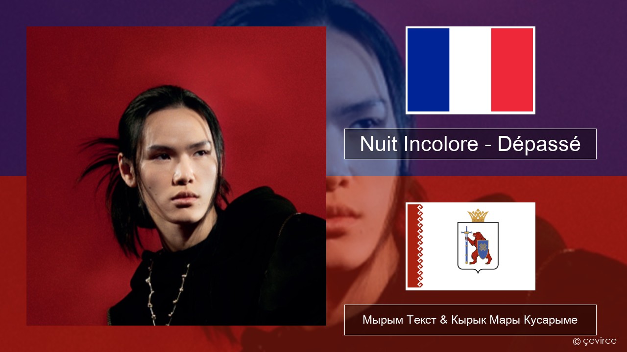 Nuit Incolore – Dépassé Француз Мырым Текст & Кырык Мары Кусарыме