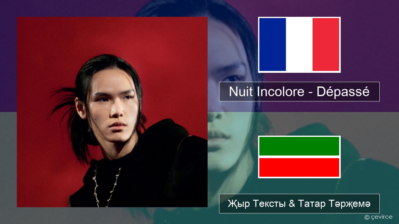 Nuit Incolore – Dépassé Француз Җыр Тексты & Татар Тәрҗемә