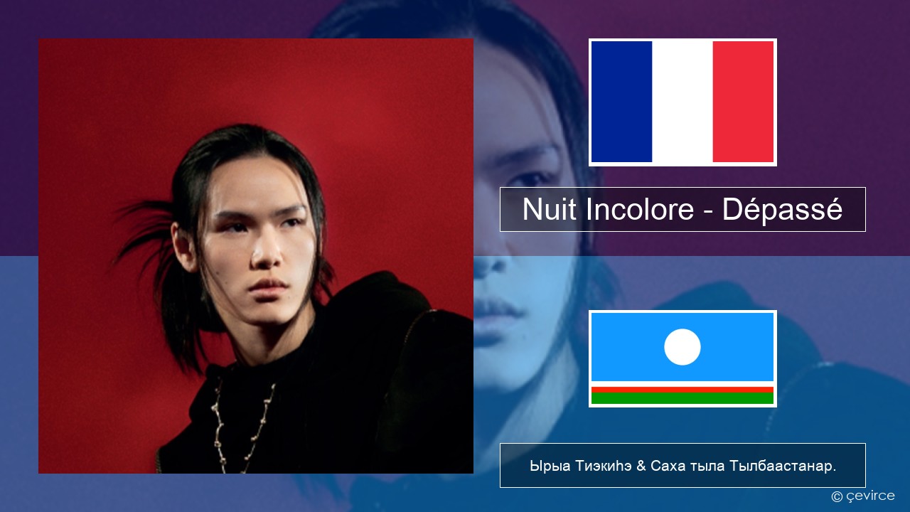 Nuit Incolore – Dépassé Французскай Ырыа Тиэкиһэ & Саха тыла Тылбаастанар.