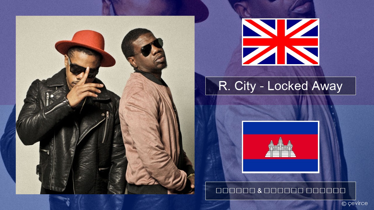 R. City – Locked Away (feat. Adam Levine) គ្លេស ចម្រៀង & នខ្មែរ បកប្រែ