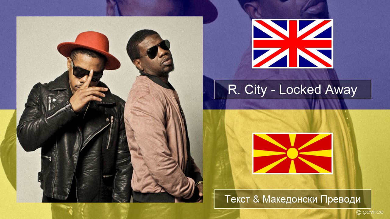 R. City – Locked Away (feat. Adam Levine) Англиски Текст & Македонски Преводи