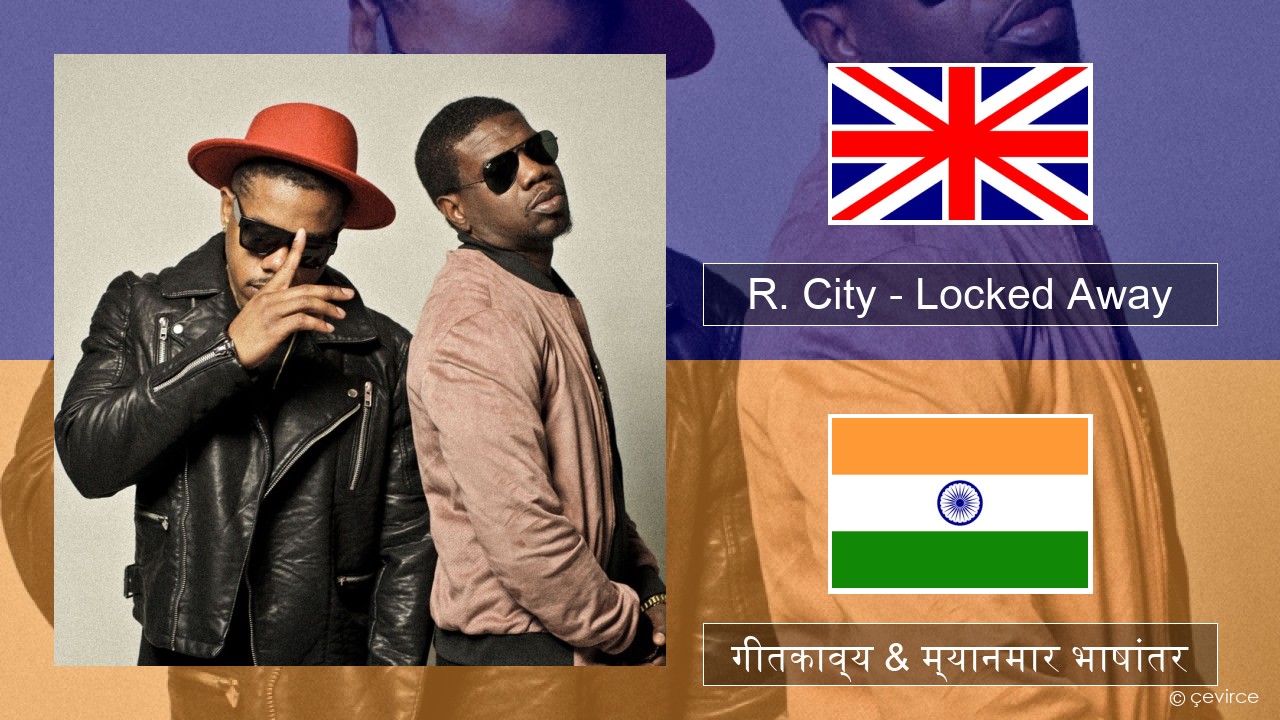 R. City – Locked Away (feat. Adam Levine) इंग्लिश गीतकाव्य & म्यानमार भाषांतर