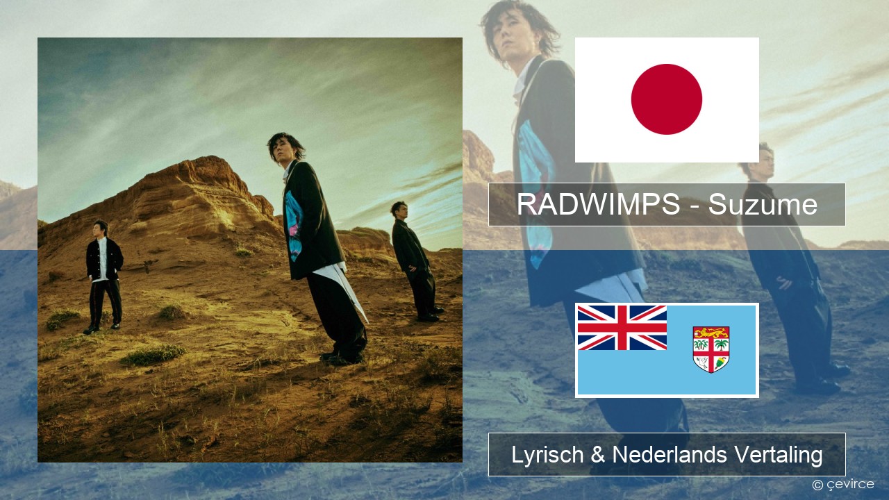 RADWIMPS – Suzume (feat. Toaka) Japans Lyrisch & Nederlands Vertaling