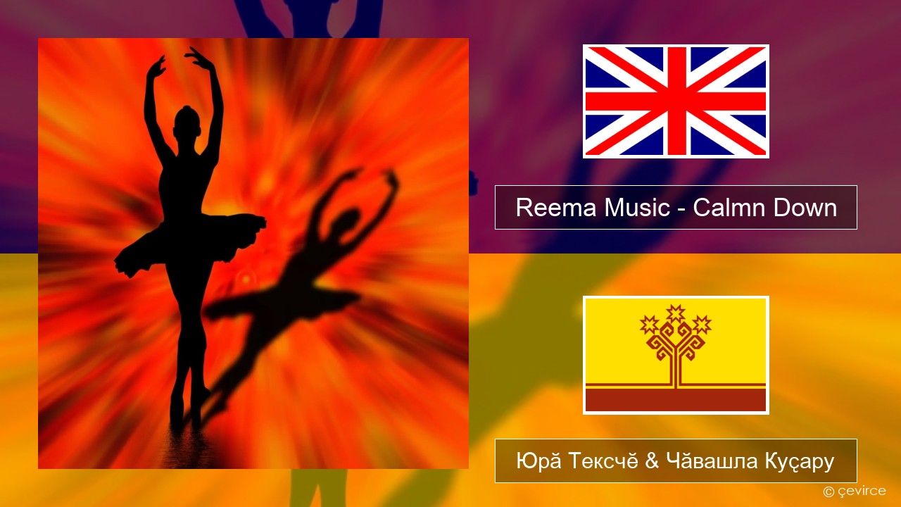 Reema Music – Calmn Down Акӑлчан Юрӑ Тексчӗ & Чӑвашла Куҫару