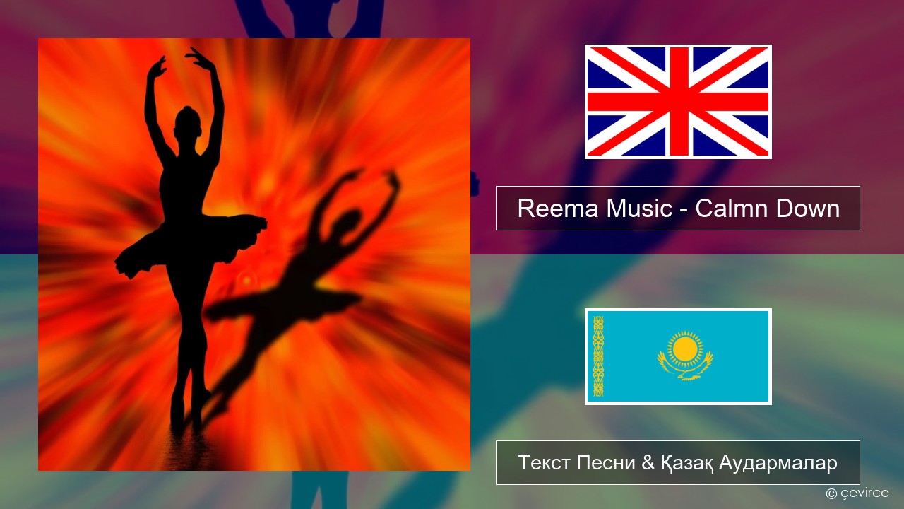 Reema Music – Calmn Down Ағылшын Текст Песни & Қазақ Аудармалар