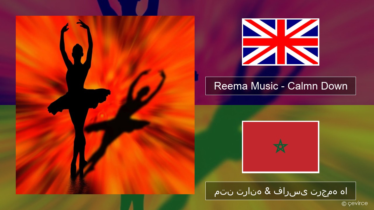 Reema Music – Calmn Down فارسی متن ترانه & فارسی ترجمه ها