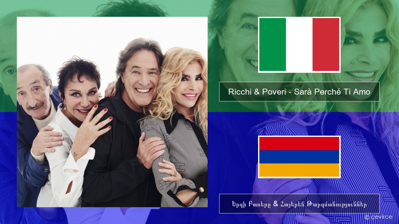 Ricchi & Poveri – Sarà Perché Ti Amo Իտալերեն Երգի Բառերը & Հայերեն Թարգմանություններ