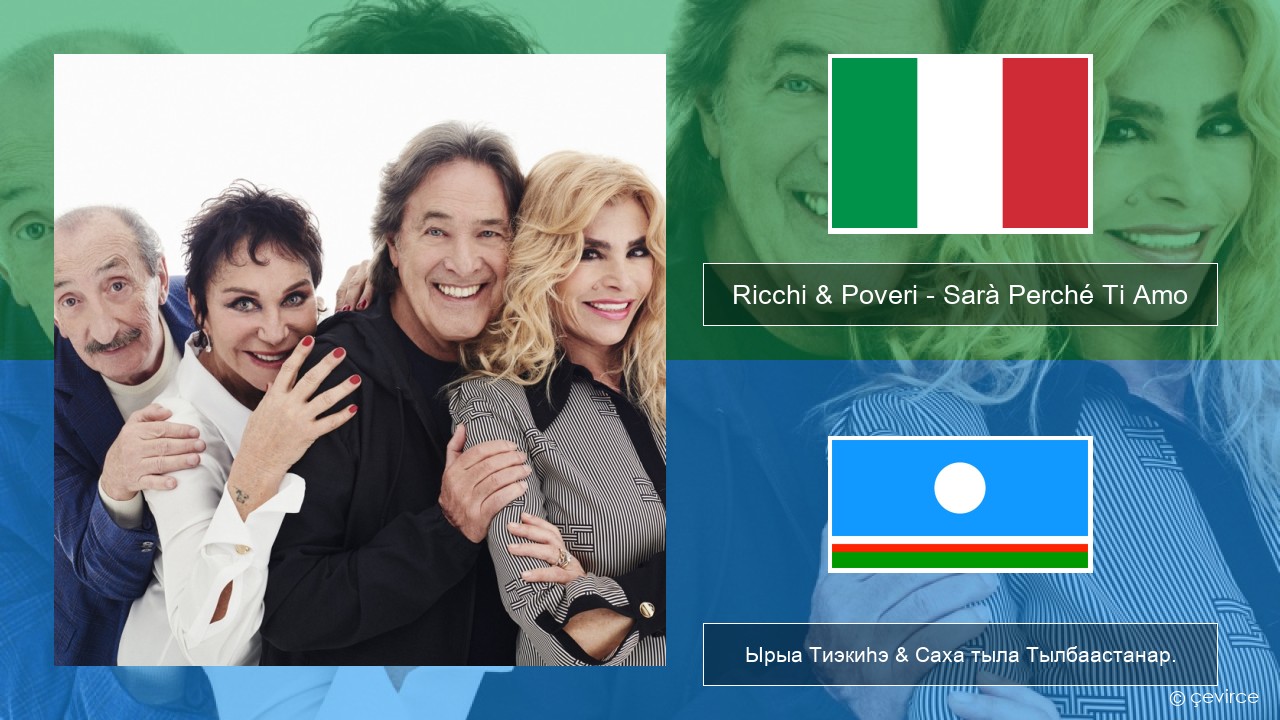 Ricchi & Poveri – Sarà Perché Ti Amo Итальянскай Ырыа Тиэкиһэ & Саха тыла Тылбаастанар.