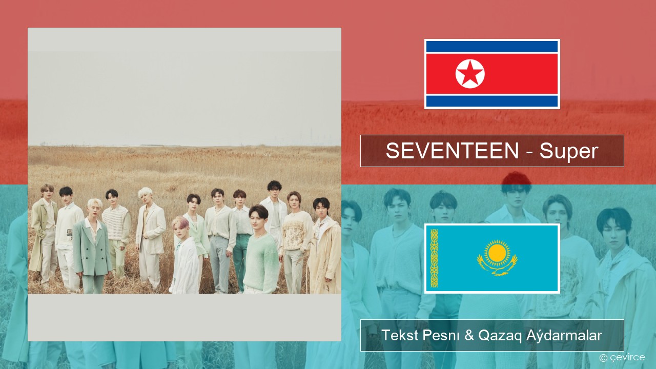 SEVENTEEN – Super Koreı Tekst Pesnı & Qazaq (latyn) Aýdarmalar