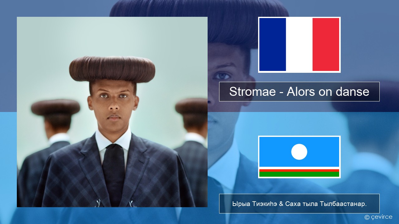 Stromae – Alors on danse (feat. Erik Hassle) Французскай Ырыа Тиэкиһэ & Саха тыла Тылбаастанар.