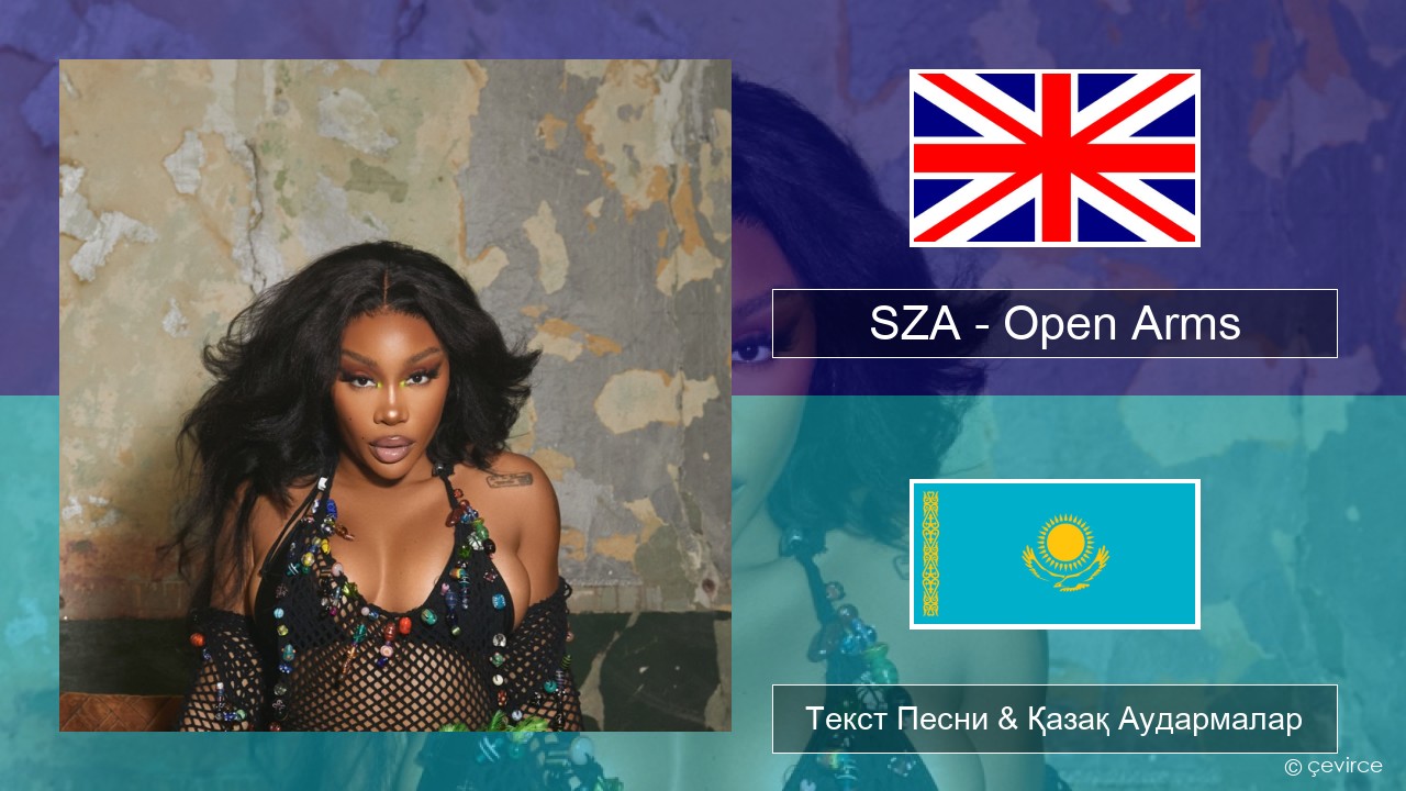 SZA – Open Arms (feat. Travis Scott) Ағылшын Текст Песни & Қазақ Аудармалар