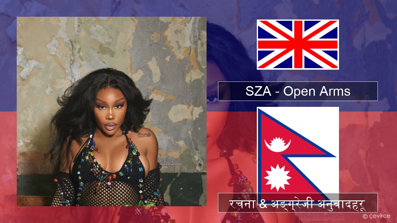 SZA – Open Arms (feat. Travis Scott) अंग्रेजि रचना & अङ्ग्रेजी अनुवादहरू