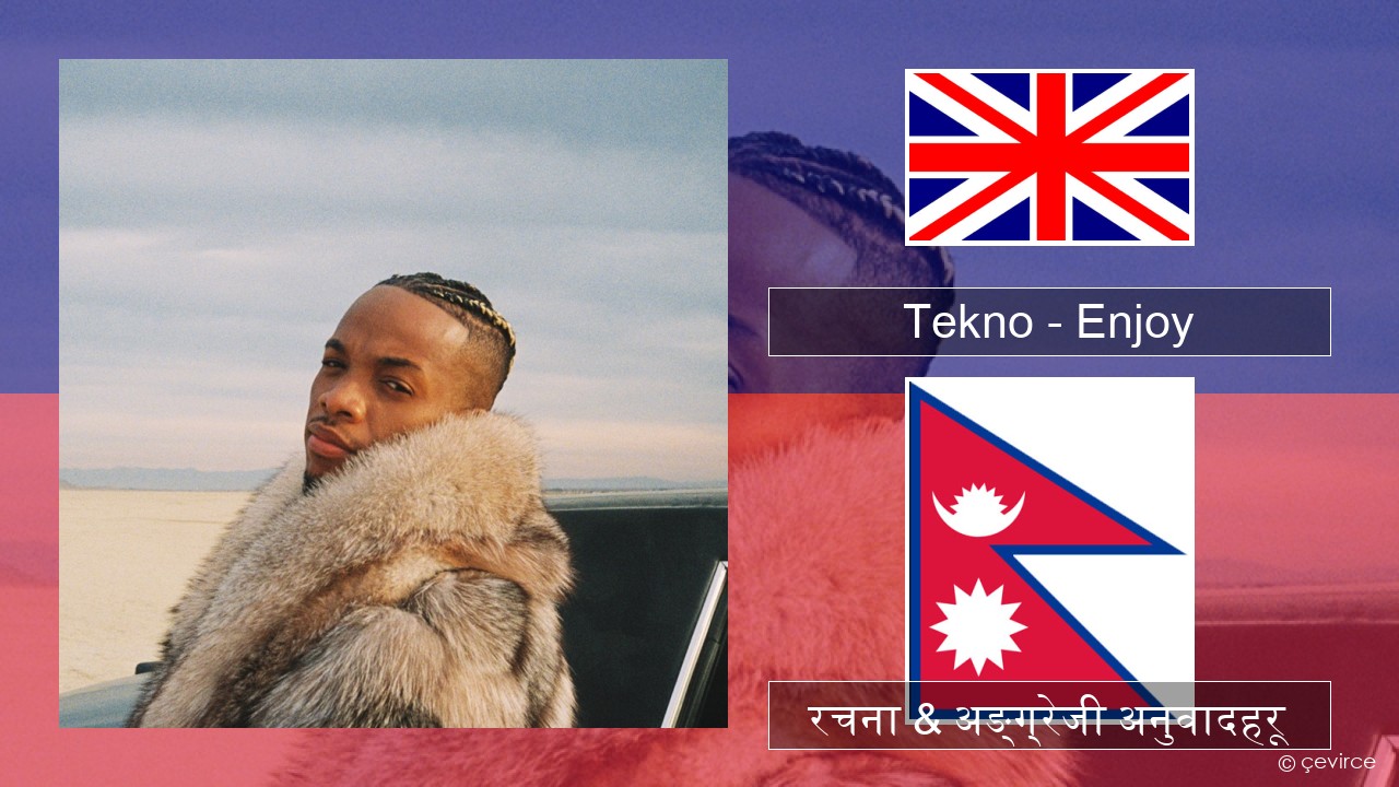 Tekno – Enjoy अंग्रेजि रचना & अङ्ग्रेजी अनुवादहरू