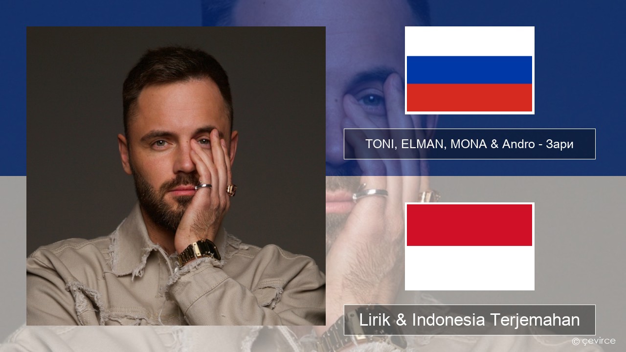 TONI, ELMAN, MONA & Andro – Зари Rusia Lirik & Indonesia Terjemahan