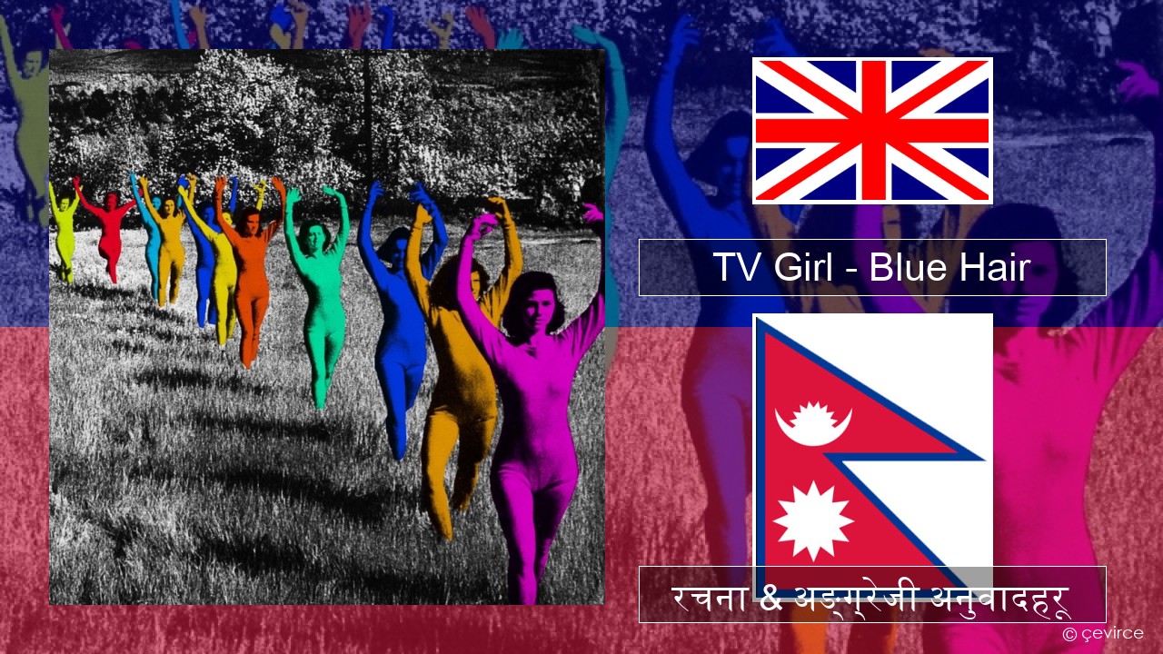 TV Girl – Blue Hair अंग्रेजि रचना & अङ्ग्रेजी अनुवादहरू