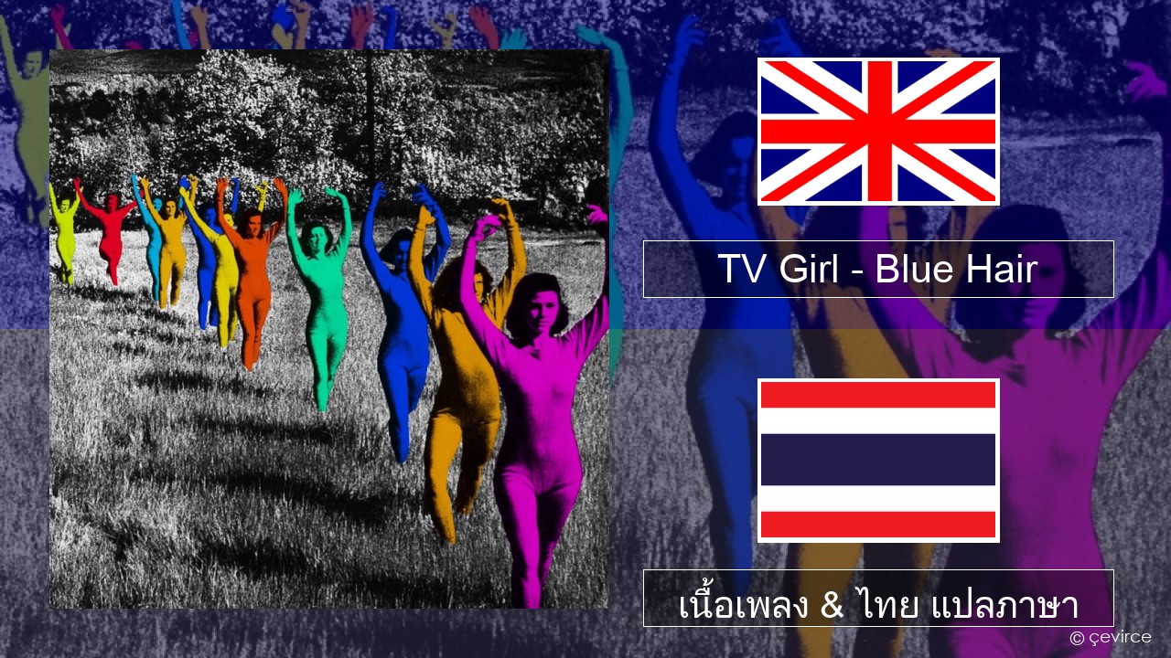 TV Girl – Blue Hair ภาษาไทย เนื้อเพลง & ไทย แปลภาษา