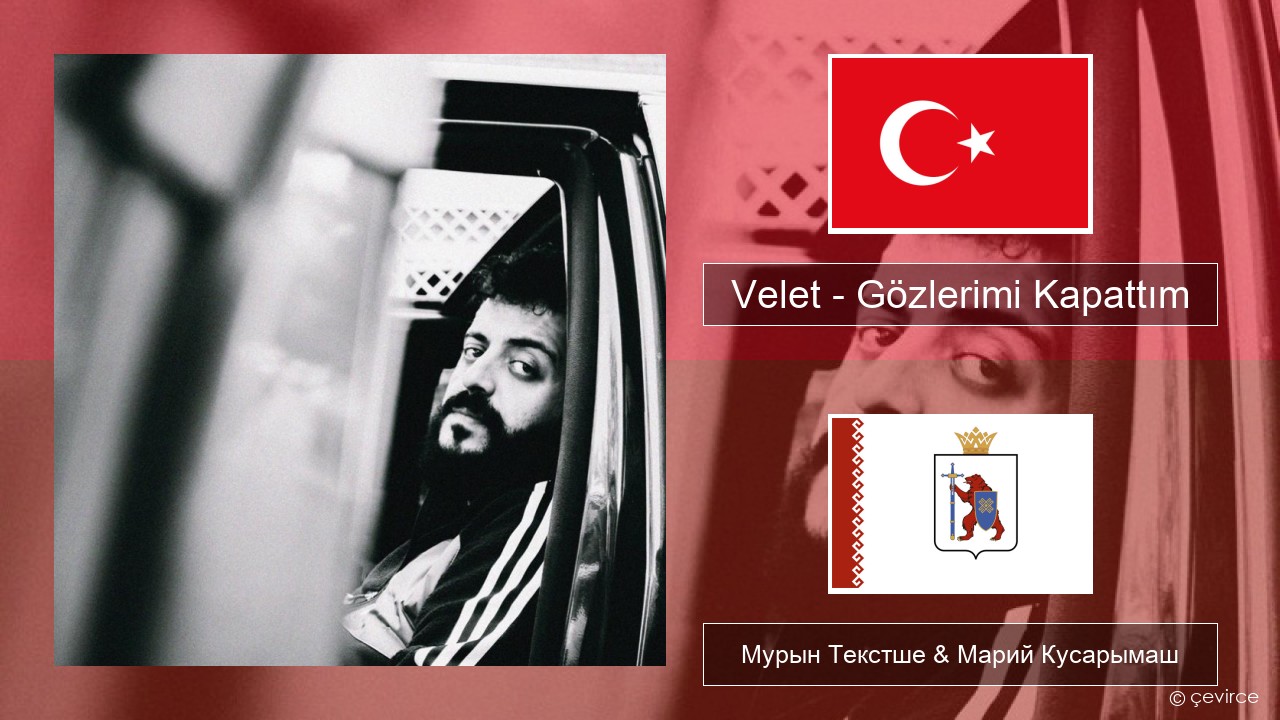 Velet – Gözlerimi Kapattım Турций Мурын Текстше & Марий Кусарымаш
