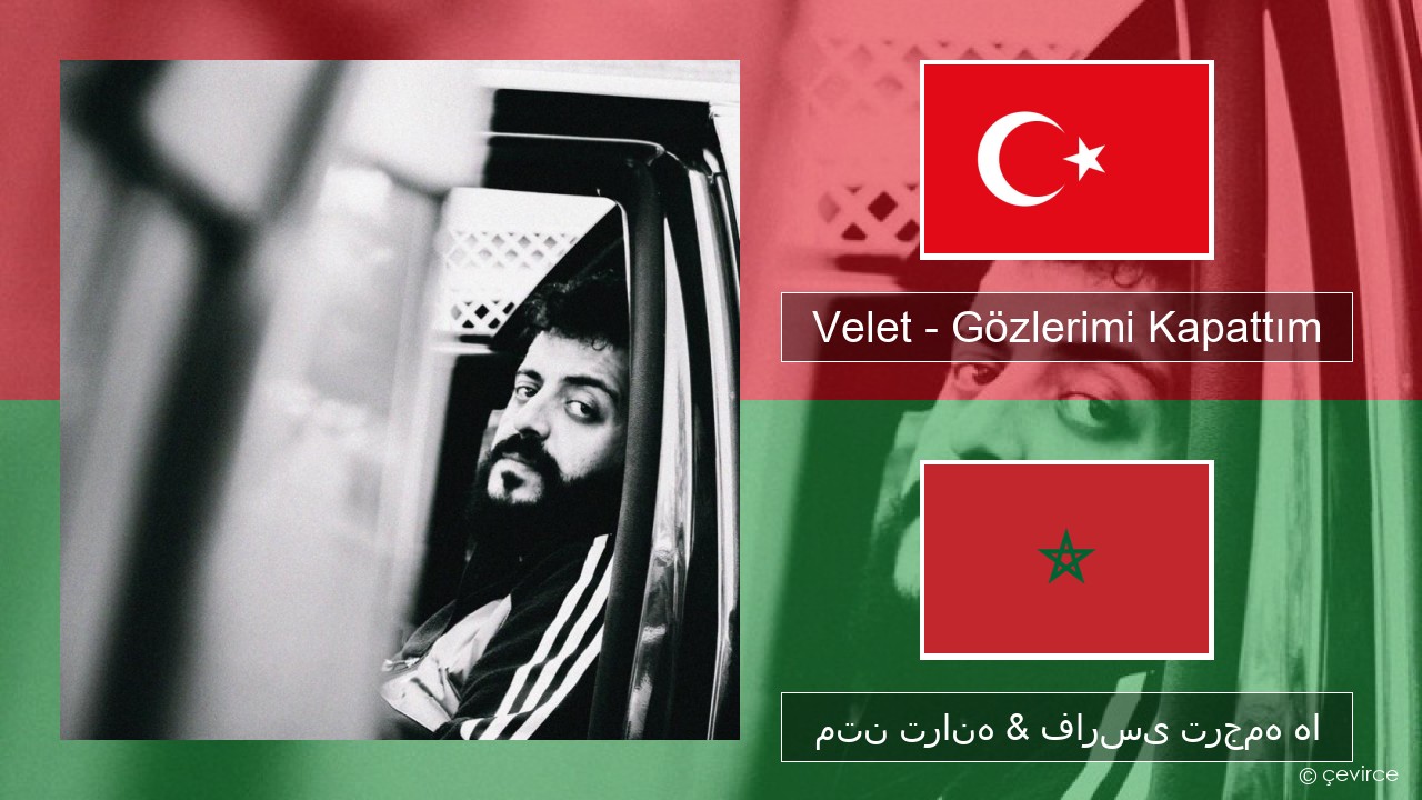 Velet – Gözlerimi Kapattım ترکی متن ترانه & فارسی ترجمه ها
