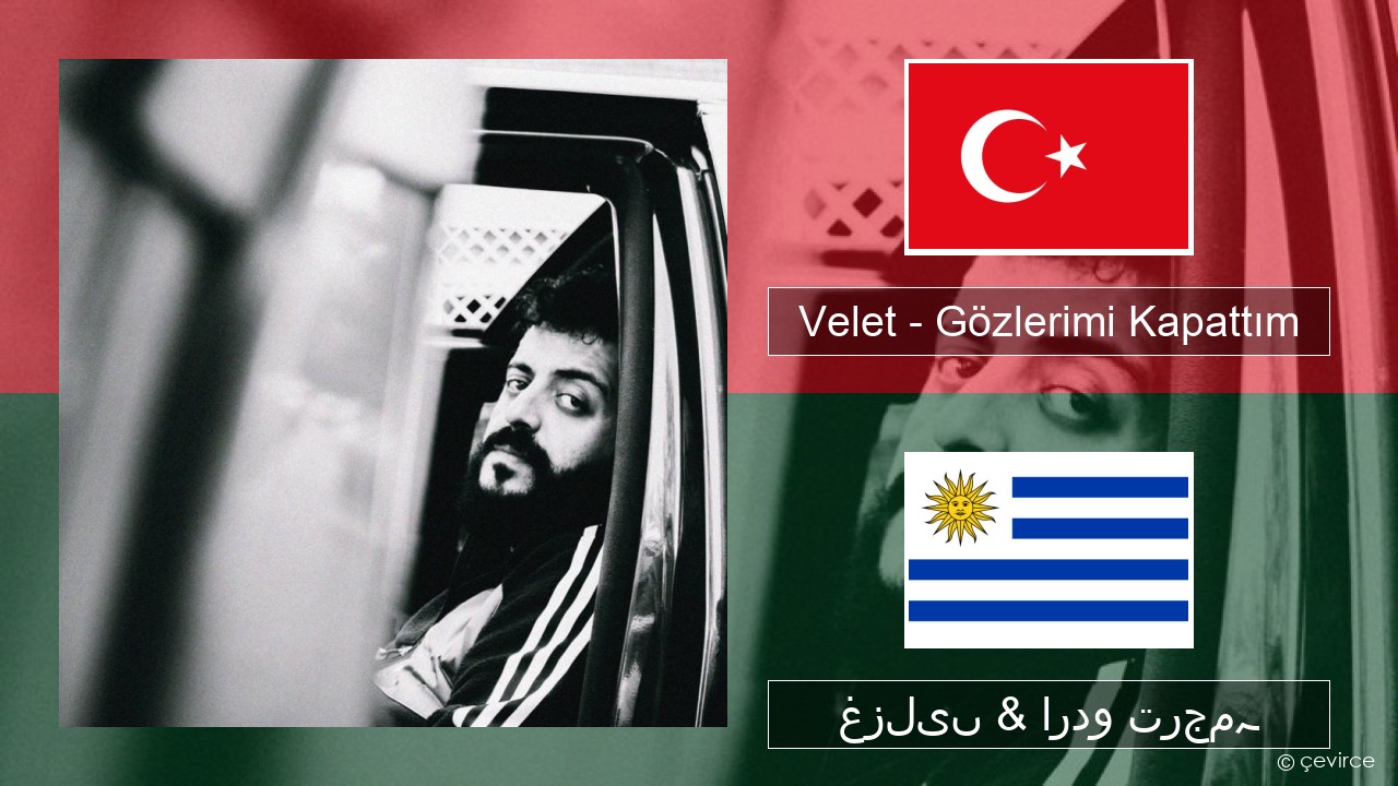 Velet – Gözlerimi Kapattım ترکی غزلیں & اردو ترجمہ
