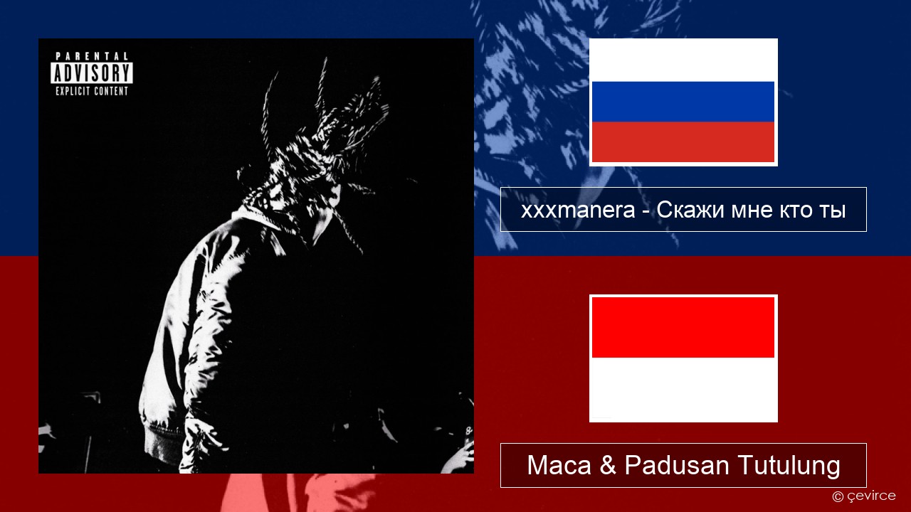 xxxmanera – Скажи мне кто ты Rusia Maca & Padusan Tutulung