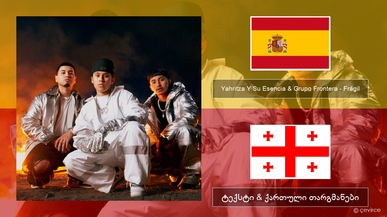 Yahritza Y Su Esencia & Grupo Frontera – Frágil ესპანური ტექსტი & ქართული თარგმანები